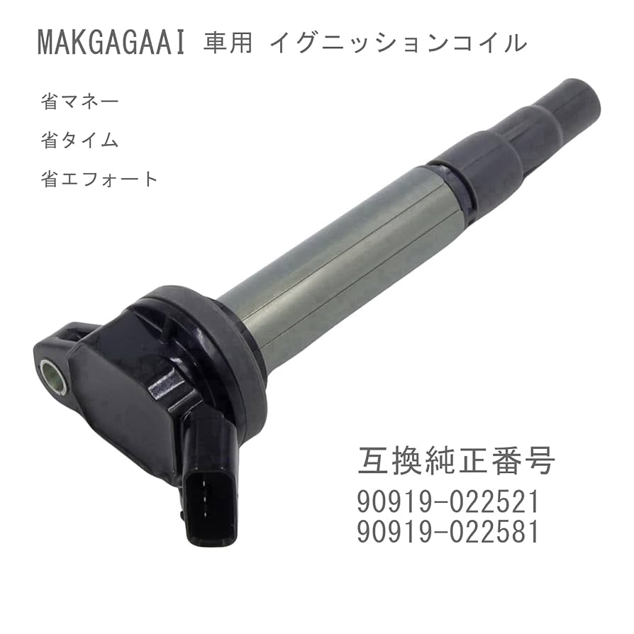 トヨタ純正イグニッションコイル４本　ノア ヴォクシー 90919-02258 51+QFO6Q9pL._UF350,350_QL50_.jpg